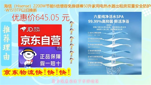 海信_HisenseW节能6倍增容免换镁棒50升家用电热水器出租房双重安全防护一级能效ES