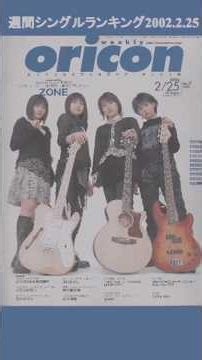 週間シングルランキング2002年2月25日付