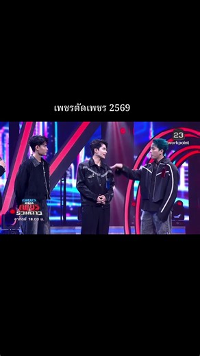 #เบิ้ลปทุมราช #แมนภิสิทธิ์พงษ์ #ปลายฟ้า #ฟีดดดシ #เทรนด์วันนี้