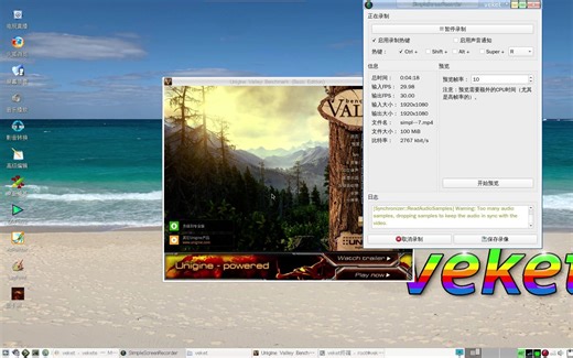 显卡测试软件Unigine-Valley中文版
