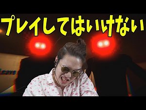 【ホラー】これは絶対にプレイしてはいけないゲームです-When the Darkness comes【KUN】