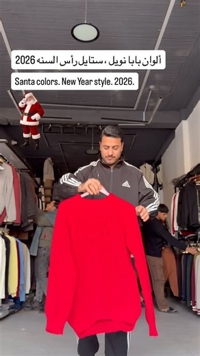 ‎ستايلر ستور‎ on Instagram‎: "ستايل رأس السنه 2026"‎