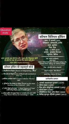 Biography of Stephen William Hawking (8 January 1942 – 14 March 2018)
