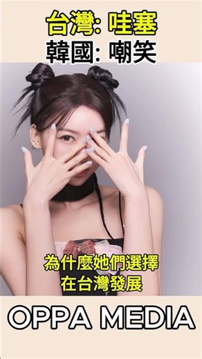 Lee Ah-young sings a Chinese song, but the reactions in Taiwan and South Korea are completely opp...