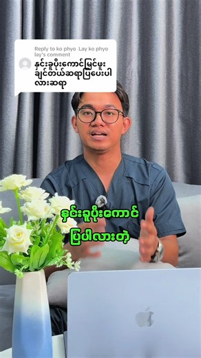 နှင်းခူပိုးကောင် မြင်ဖူးချင်တဲ့သူတွေရှိလား? #eczema #အရေပြားရောဂါ #အရေပြားကျန်းမာရေး #medicaltiktok #နှင်းခူ