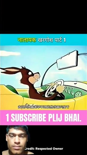 जेल से फरार हुआ खरगोश 🤪😃🤣 #shorts #fanishorts