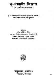 [PDF] भू आकृति विज्ञान | Geomorphology PDF In Hindi - Panot Book