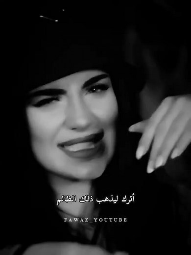 اغنية تركية جديدة رائعة & naz dej o zalim & ذلك الظالم