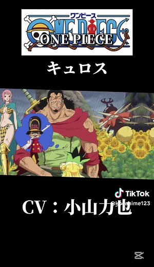 小山力也の声優業の魅力とキャラクター16選