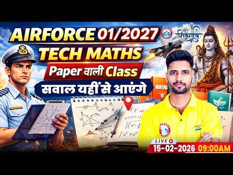 Airforce 01 2027 Technical Maths Classes | Maths Important Questions | Technical Maths For Airforce