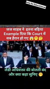 2.3K views · 1.9K reactions | जज साहब का example और लेडी अधिवक्ता से cross ❌ examination ❓❓⚖️#shortsfeed #shorts#viral #trending #trend #judge | Nandini Dixit | Facebook