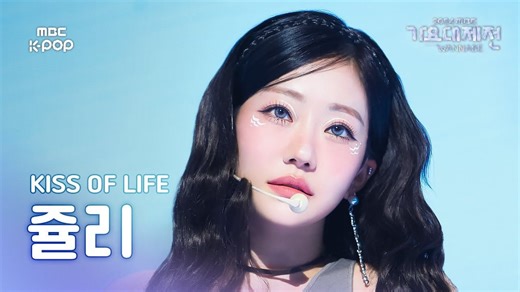 年末4K直拍！KISS OF LIFE JULIE 4K竖版直拍 Igloo 250129