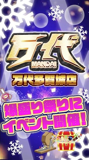 【万代 多賀城店】初心者でも爆獲れ？1月も家族でクレーンゲーム🔥 #クレーンゲーム #万代 #家族 #仙台
