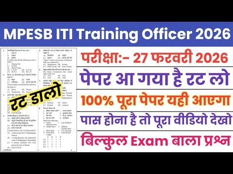 MPESB ITI Training Officer Previous Year Question || MPESB ITI Training Officer 27 Feb 2026 Paper