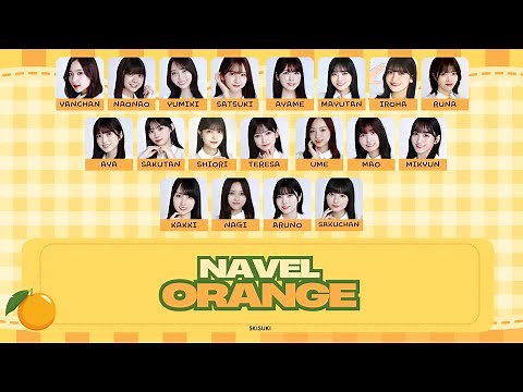 Nogizaka46 Navel Orange Lyric - 乃木坂46 38thSG『ネーブルオレンジ』