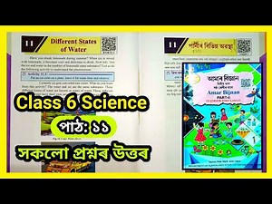 Class 6 Science Chapter 11 Assam |பானீர விழ்தா | Different States of Water | J3Q6K7 | W9W3E4