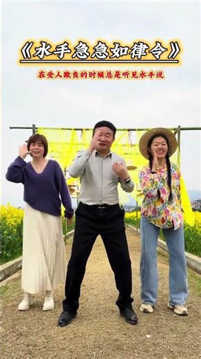 Master Dance Moves with the Wise Secretary: A Sailor's Rush to Order