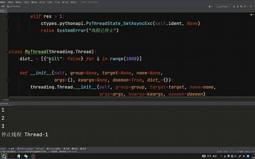 python线程开始、暂停，恢复、停止功能