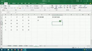 excel之indirect函数