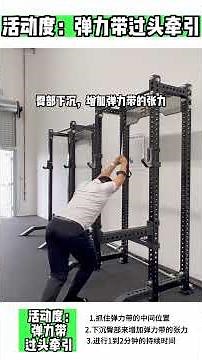 Banded Overhead Distraction｜Shoulder Mobility with Band-Assisted Traction