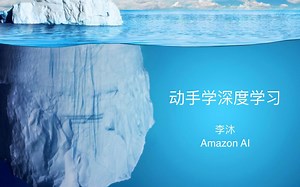 [MXNet/Gluon] 动手学深度学习第一课：从上手到多类分类