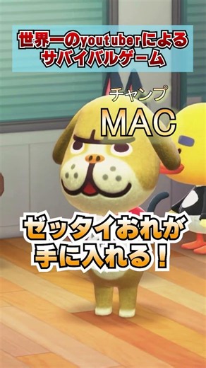 Survival Game by the World's #1 YouTuber! [Animal Crossing: New Horizons]