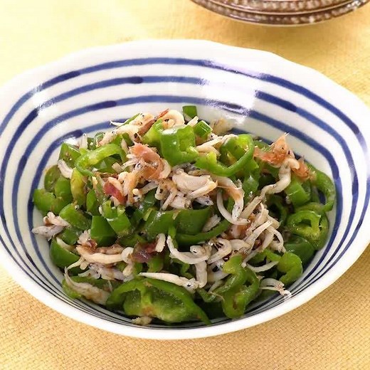 やみつきになる味！ しらすとおかかの無限ピーマンのレシピ動画・作り方 | デリッシュキッチン