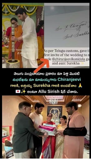 First Invite to Megastar! Allu Sirish's Heartfelt Moment with Chiranjeevi ❤️" #new #trendingshorts
