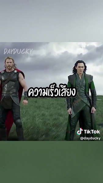 มังกร Skrill กับการต่อสู้ใน How to Train Your Dragon