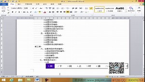 office办公软件word ppt excel入门到精通教程