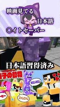 Strange giraffe #Minecraft #funnycollection #recommended #gameplay #play #PuchihinaFriends #Minec...