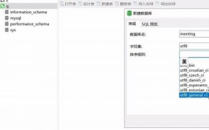 sql文件导入navicat