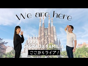 【特別ライブ】サグラダ・ファミリアから生配信★GW最終日は一緒にバルセロナで！悲しいお知らせも…。