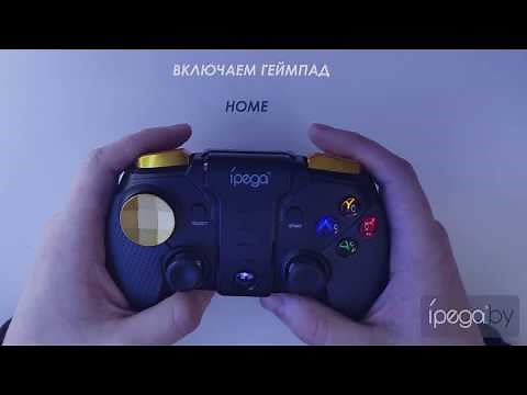 Как подключить Ipega PG-9118 к ПК