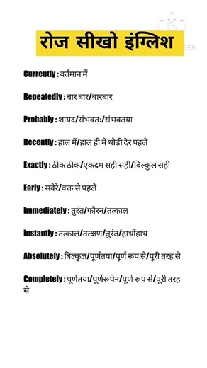 daily conversation|speaking practice advance vocabulary,fluent English speaking englishgrammarhindi