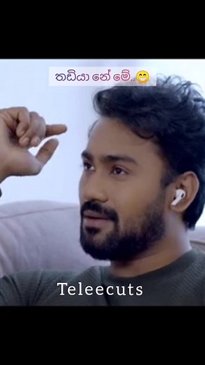 83K views · 2.1K reactions | තඩියා නේ මේ #amuthudeege #teleecuts #foryoupage Video Credit - Amuthudeege Teledrama (Rupavahini) | Telee Cuts | Facebook