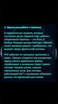 Почему PHP лучше Node js для высоконагруженных баз данных #shorts