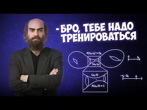 Шиз пытается понять идею доказательства гипотезы Пуанкаре