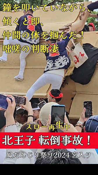 Quick decision ❗You can do it❓[float tipping over accident] Japan