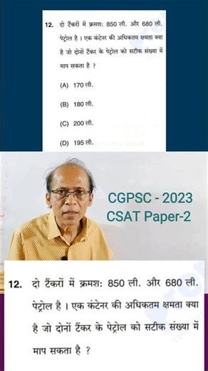 cgpsc - 2023 Pre. csat paper 2 #shorts #cgpsc #aptitude