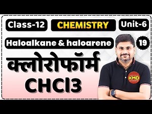 chloroform | trichloromethane | chcl3 | tri chloro methane | class 12 haloalkane and haloarene L 19