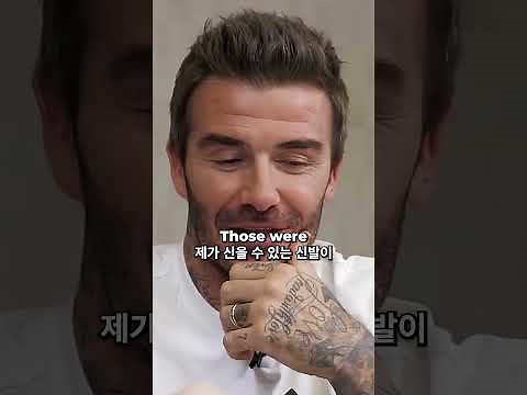 Who remembers That David Beckham Goal?