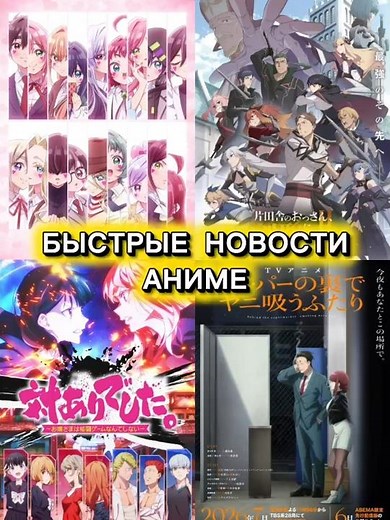 ANIME NEWS • Release Date • New Release Announcements • 100 Girls 3 • The Old Man from the Villag...