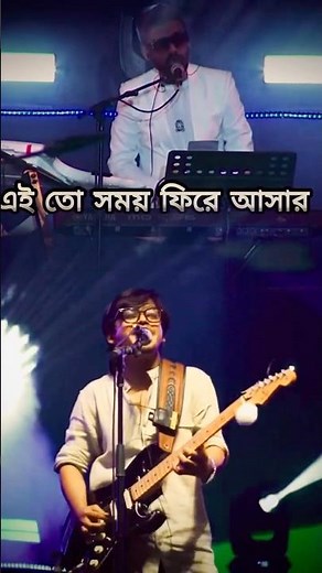 Habib Wahid live – Shopno Jabe Bari amar 2026 🔥 Saleh samee remaster