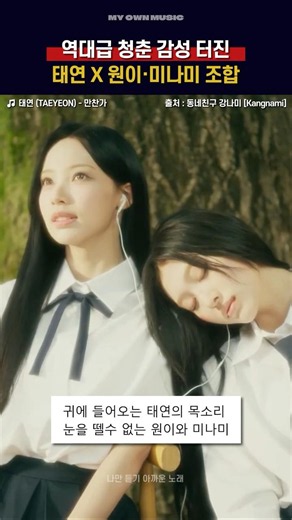 TAEYEON x RESCENE collab? That's an instant yes [TAEYEON - Man-chan-ga]