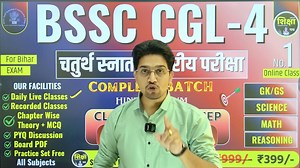 842K views · 12K reactions | नया नोटिस/भर्ती 2025 BSSC CGL-4 Vacancy...