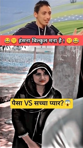 #shorts #ytshorts #shortsfeed #youtubeshorts #viral