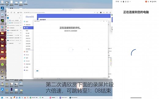 Intel Unison真的那么好用？反正我没成功！