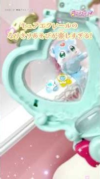 [#DetectivePrecure!] Become Cure Eclair with the Pre-Kit Mirror Loupe! [Bandai Official] #Shorts ...