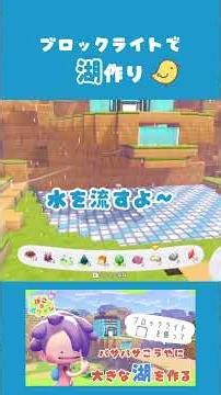 Building a lake with block lights💧 Transforming the dry wasteland into a water town #PokoAPokemon...